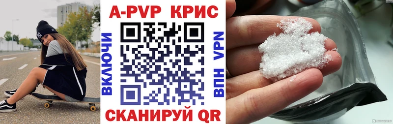 дарнет шоп  кракен маркетплейс  A PVP Соль  Шарыпово 