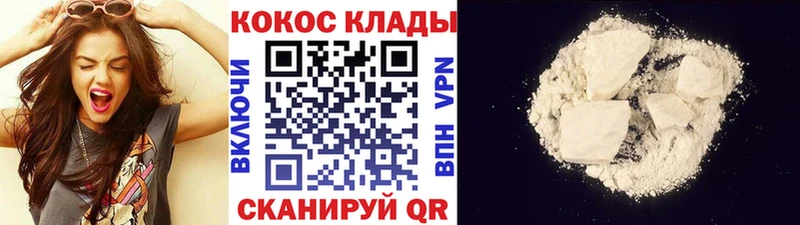 закладки Шарыпово Cocaine Перу