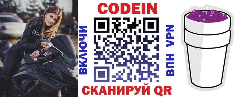 магазин    Шарыпово  Codein Purple Drank 