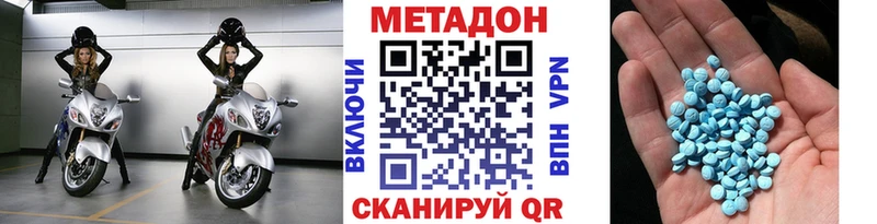 Метадон VHQ  Шарыпово 