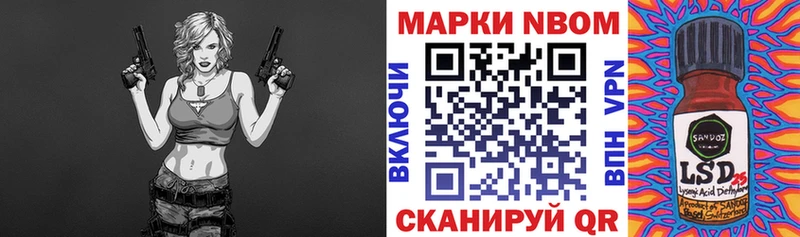Марки 25I-NBOMe 1500мкг  купить   Шарыпово 